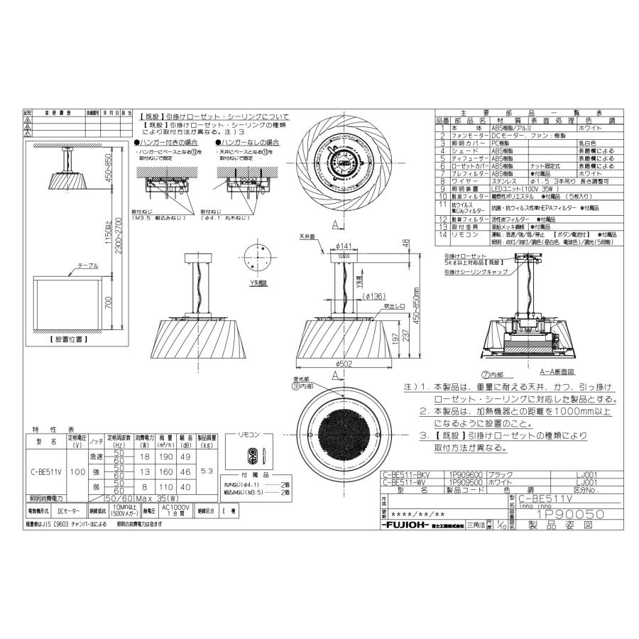 富士工業製（富士工業）C-BE511-BKV クーキレイ 抗ウイルス集じん