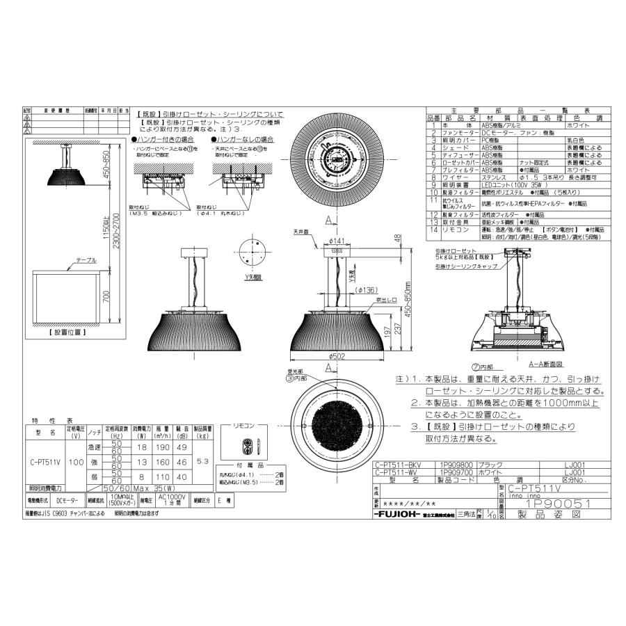 富士工業製（富士工業）C-PT511-BKV クーキレイ 抗ウイルス集じん