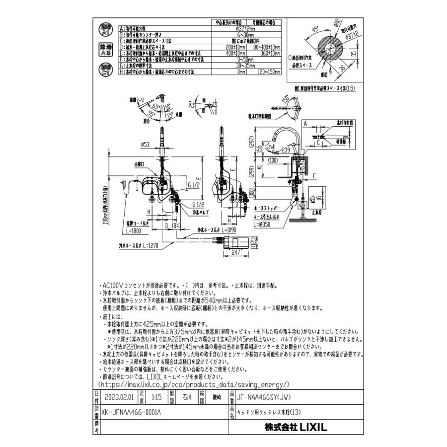浄水器　INAX製（LIXIL）　JF-NAA466SY(JW)　キッチン用タッチレス水栓　ナビッシュタイプ　一般地用