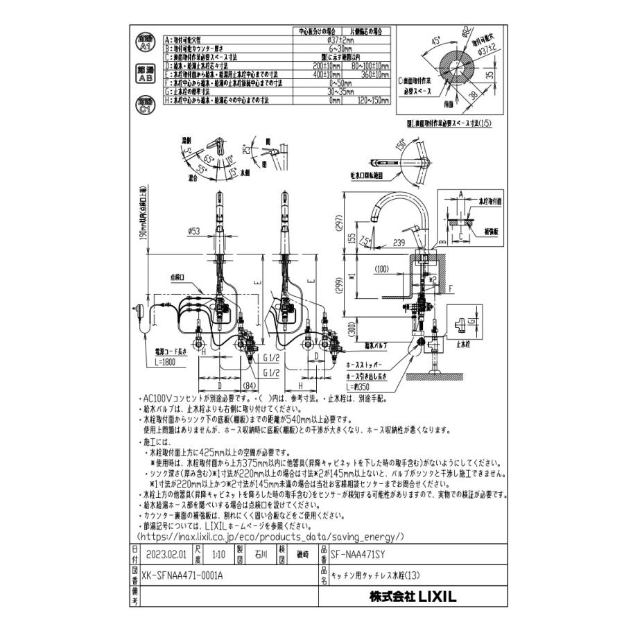 LIXIL（リクシル） キッチン水栓 一般地用 INAX製（LIXIL） SF