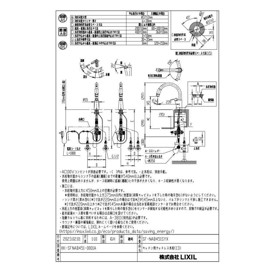 LIXIL（リクシル） キッチン水栓 一般地用 INAX製（LIXIL） SF