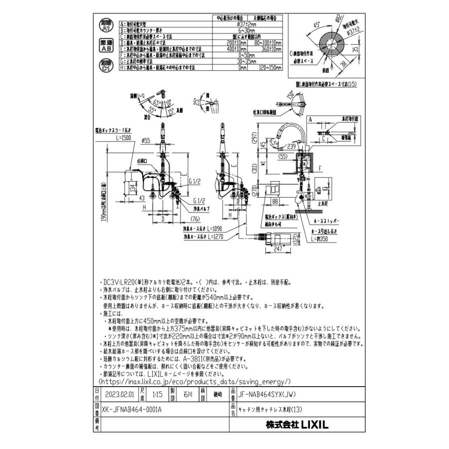 LIXIL（リクシル） 浄水器 一般地用 INAX製（LIXIL） JF-NAB464SYX(JW
