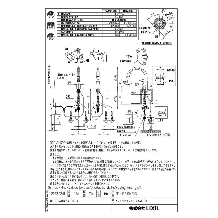 LIXIL キッチン水栓 一般地用 INAX製(LIXIL) SF-NAB454SYX LIXIL キッチン水栓 一般地用 INAX製(LIXIL) SF-NAB454SYX