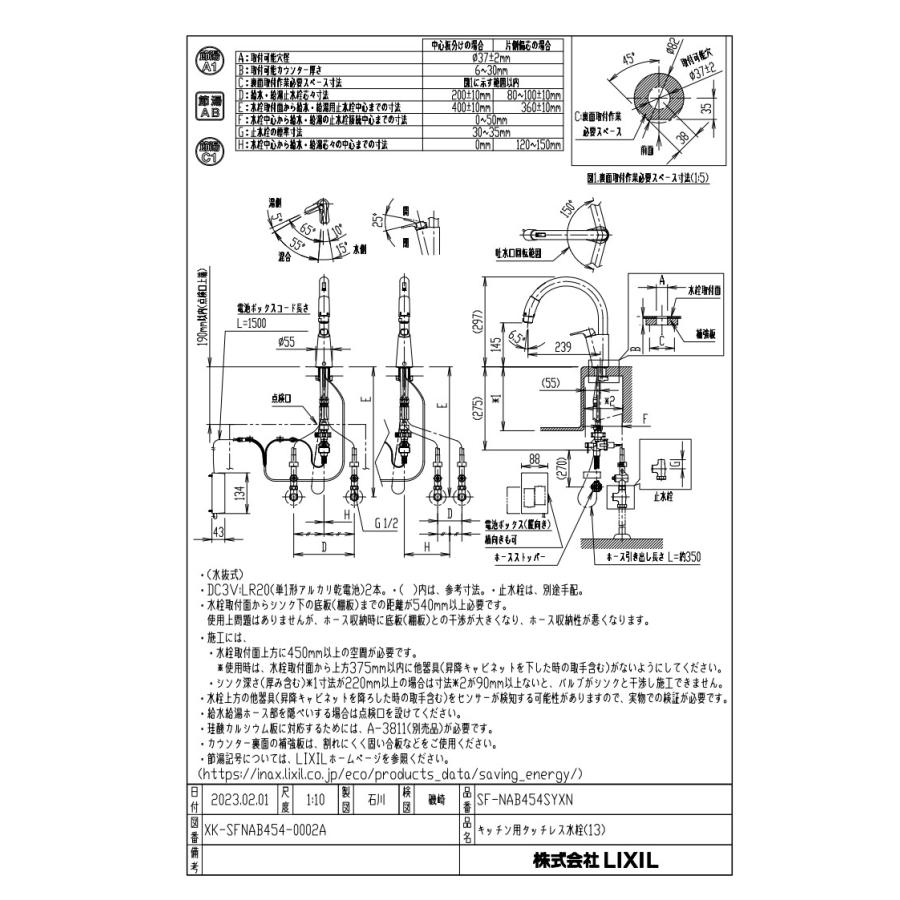 LIXIL（リクシル） キッチン水栓 寒冷地用 INAX製（LIXIL） SF
