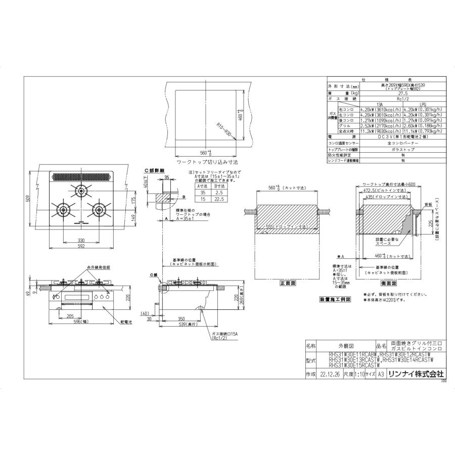 ガスコンロ　リンナイ製(Rinnai)　RHS31W30E15RCASTW　DELICIA　幅60cm　ツイードシルバー　3V乾電池タイプ