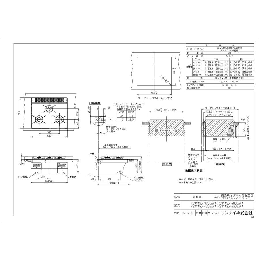 ガスコンロ　リンナイ製（Rinnai）RS31W35P42DGAVW　Mytone　幅60cm　ライトベージュ　パールクリスタル