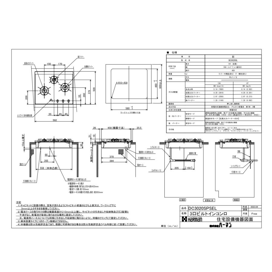 ハーマン（HARMAN） ガスコンロ ハーマン製（HARMAN）DC3020SPSEL Nero