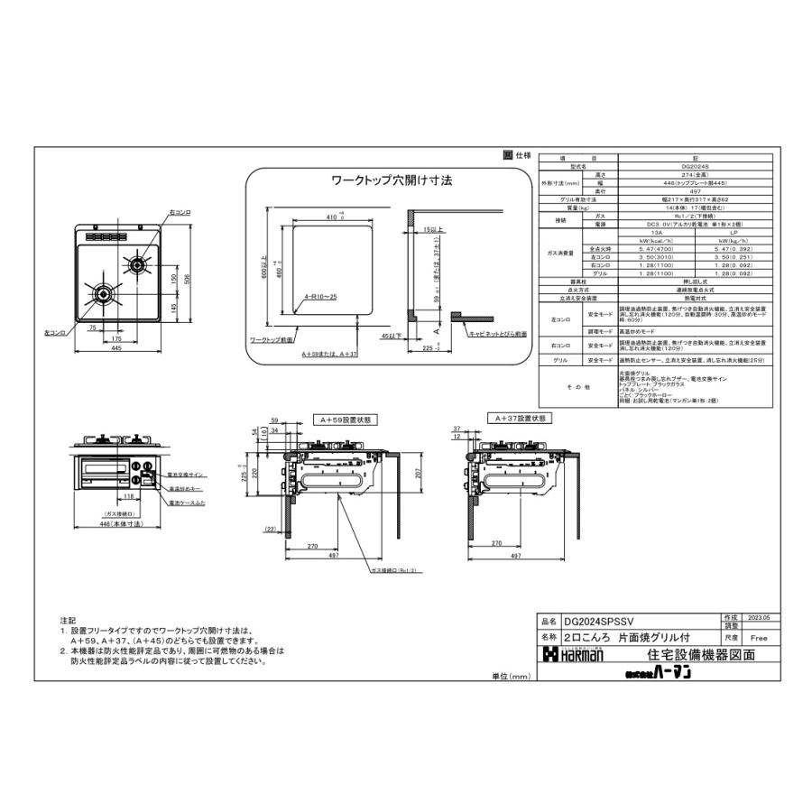 ガスコンロ  ハーマン製（HARMAN）DG2024SPSSV　CompactType（コンパクトタイプ） 2口コンロ　ガラストップタイプ　無水片面焼｜jousuiki｜02