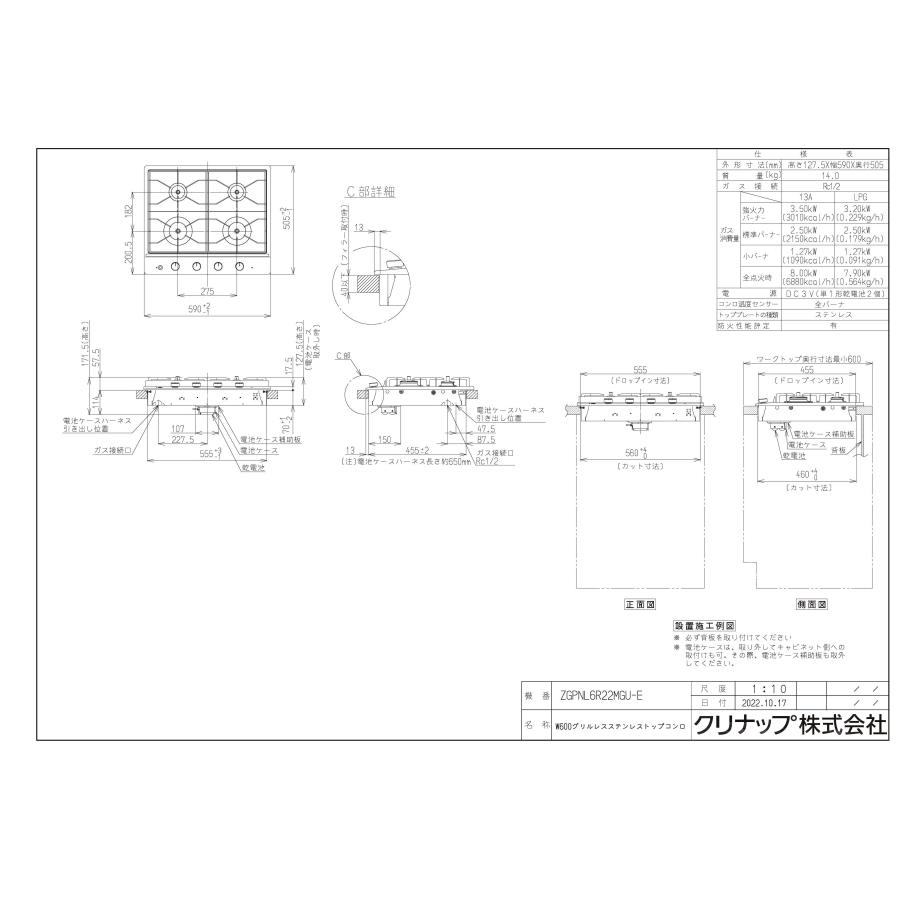クリナップ ガスコンロ ZGPNL6R22MGU-E グリルレスステンレストップ