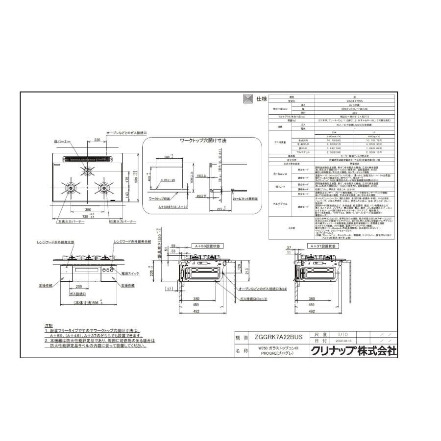 クリナップ ガスコンロ ZGGRK7A22BUS-K ガラストップコンロ PROGRE