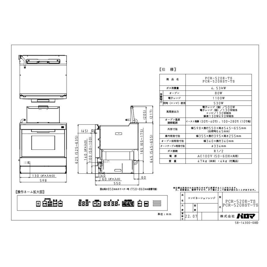 タカラスタンダード 都市ガス ビルトイン コンベクションオーブン PCR500CT-3 2019年製 未使用 タカラスタンダード（Takara standard） ガスオーブン PCR-520EST-TS