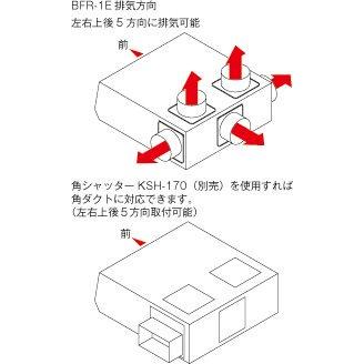 富士工業 レンジフード 富士工業製（富士工業）BFR-1E-751BK ブラック