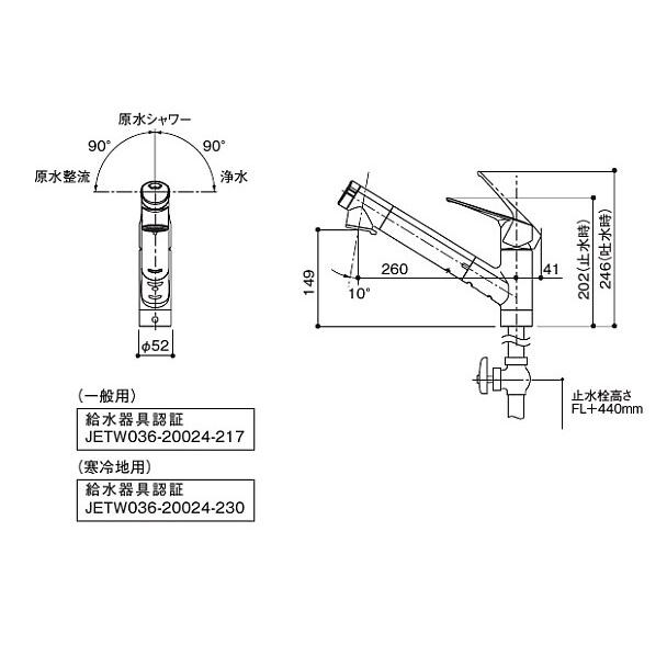 トクラス（TOCLAS） 浄水器 一般地用 トクラス製（TOCLAS）AWJSA2HSK