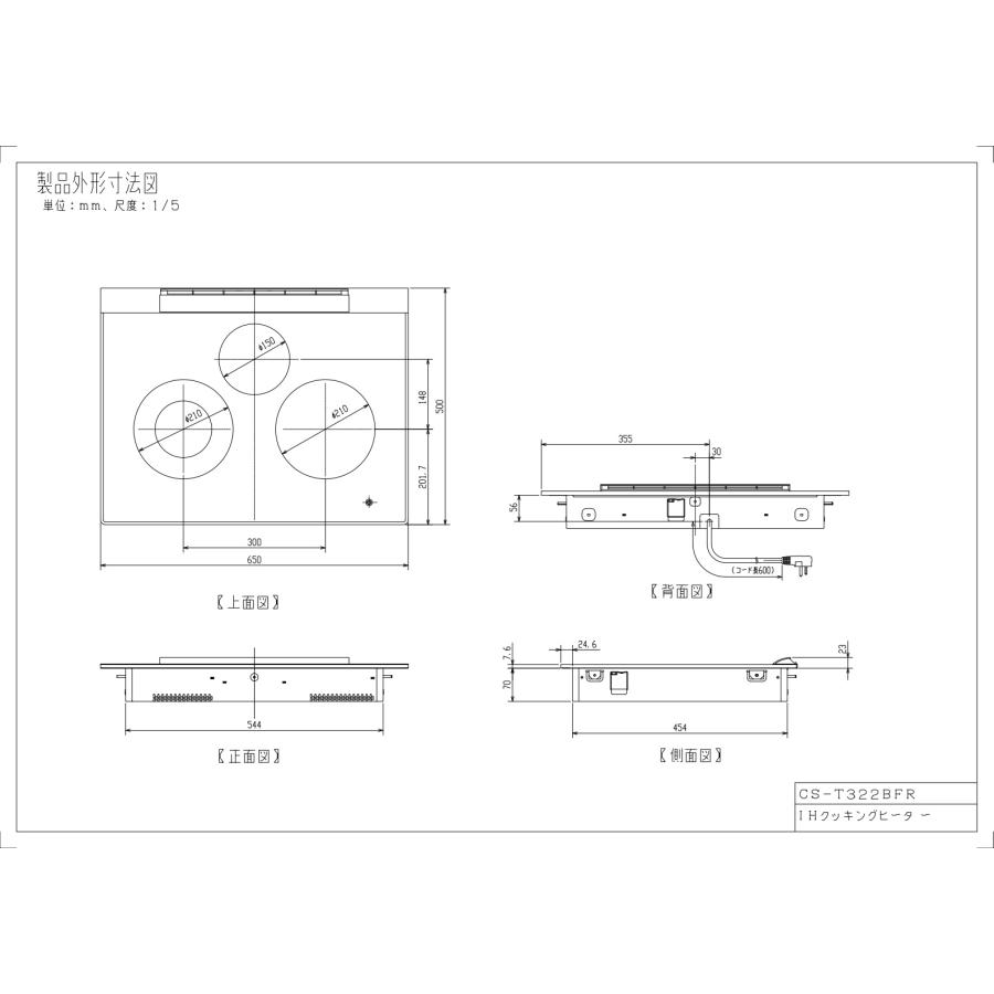 タカラスタンダード（Takara standard） IHクッキングヒーター CS