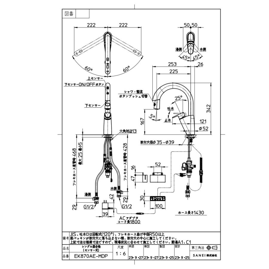 キッチン水栓　一般地用　 三栄水栓製（SANEI）EK870AE-MDP　シングル混合栓（センサー式）マットブラック｜jousuiki｜02