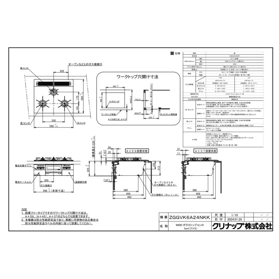 クリナップ ガスコンロ ZGGVK6A24NKK-E ガラストップコンロ 3口コンロ 