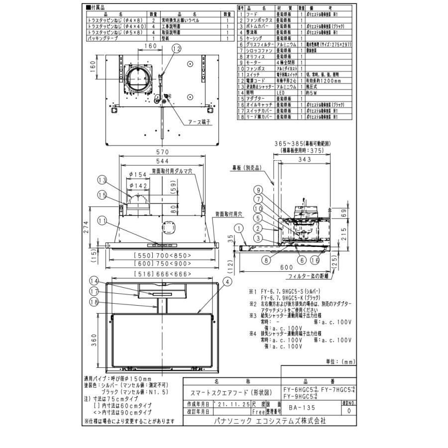 Panasonic（パナソニック） レンジフード Panasonic FY-9HGC5-S