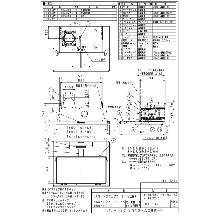 Panasonic（パナソニック） レンジフード Panasonic FY-7HZC5-S