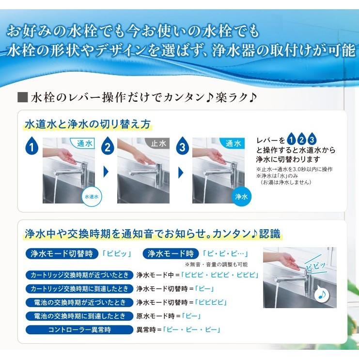 TORAY（東レ） 浄水器 SK88X-BRAC トレビーノブランチ アンダーシンク
