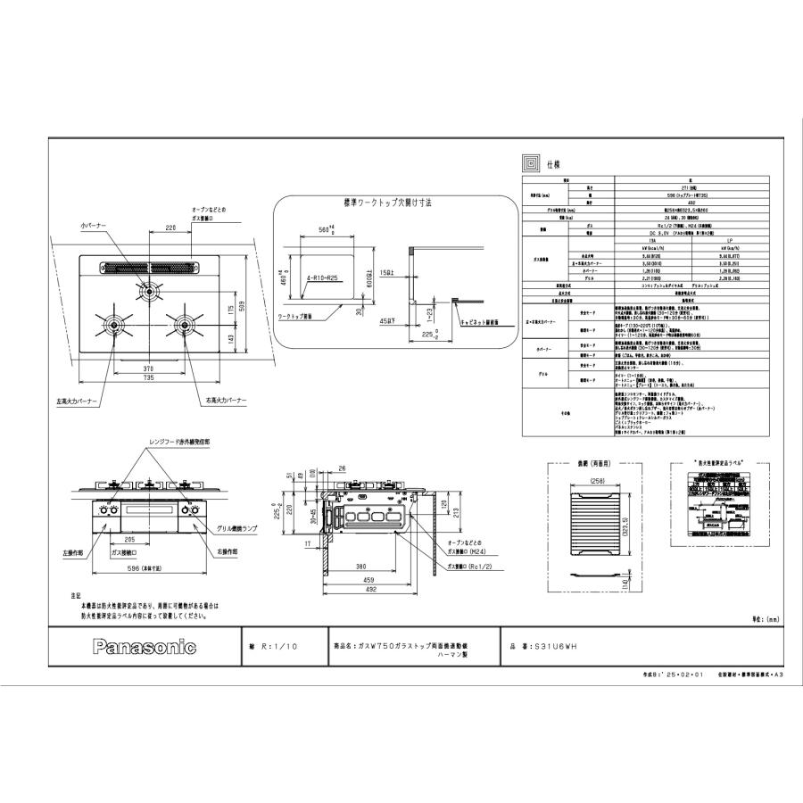 Panasonic（パナソニック） ガスコンロ ハーマン製（Panasonic 