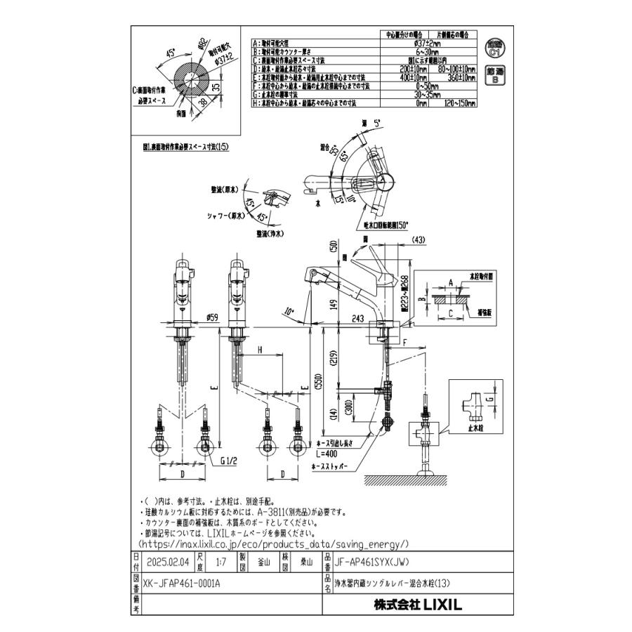 LIXIL（リクシル） 浄水器 一般地用 INAX製（LIXIL） JF-AP461SYX(JW