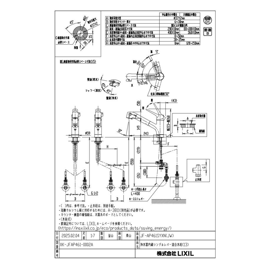 LIXIL（リクシル） 浄水器 寒冷地用 INAX製（LIXIL） JF-AP461SYXN(JW