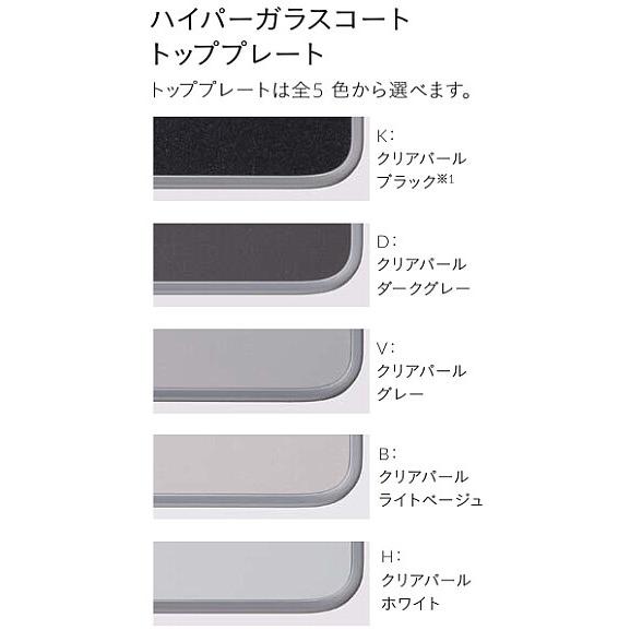 タカラスタンダード（Takara standard） ガスコンロ TN72WV75C