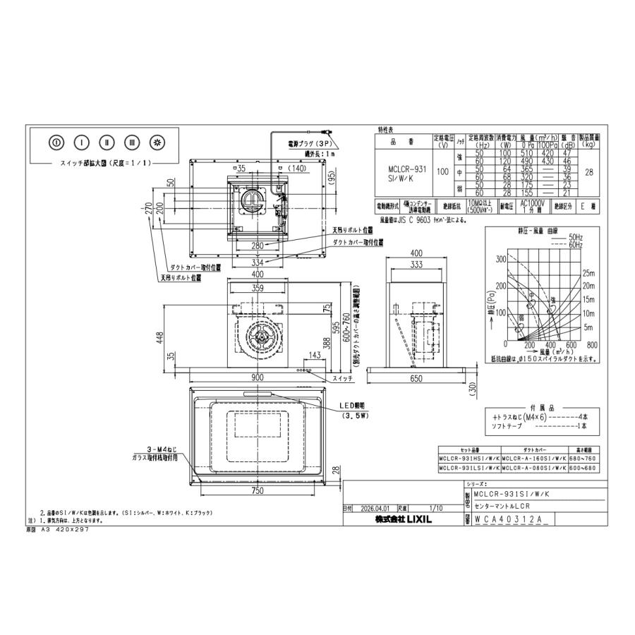 LIXIL（リクシル） レンジフード 富士工業製（LIXIL） MCLCR-931K 間口