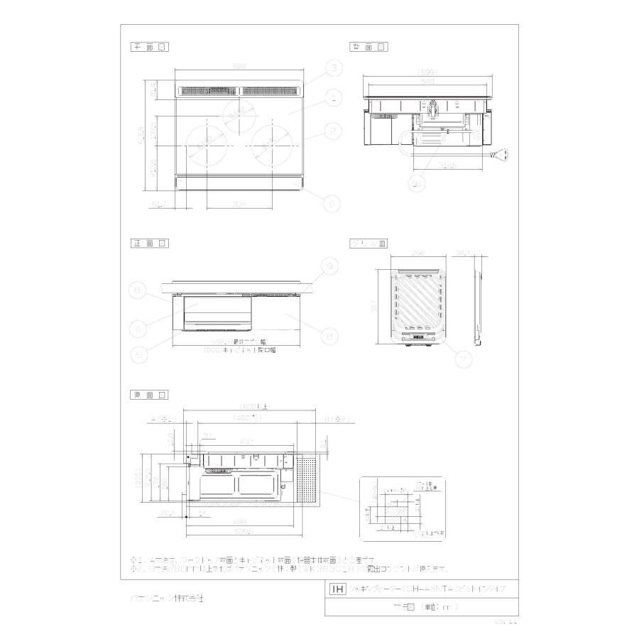 タカラスタンダード（Takara standard） IHクッキングヒーター CH