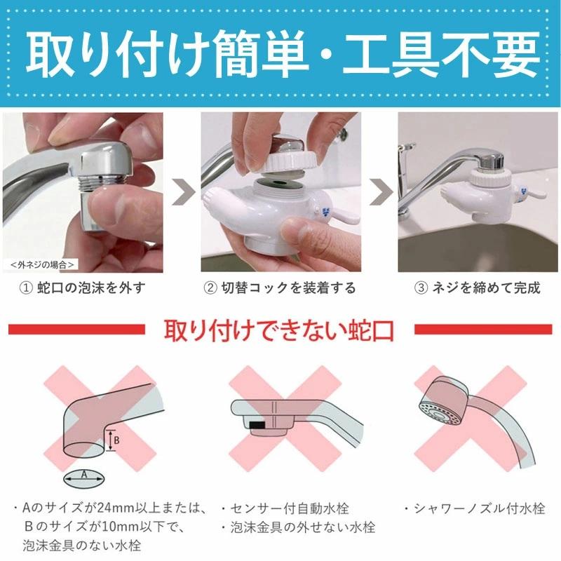 Dream Bank（ドリームバンク） ビューク 浄水器 専用部材 部品 1way