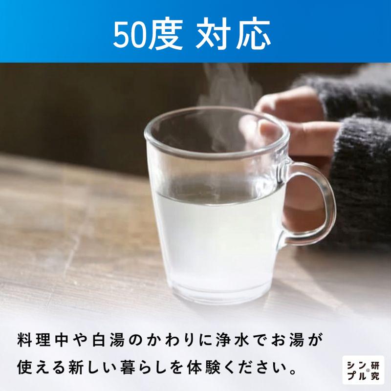 Dream Bank（ドリームバンク） 浄水器 3年間交換不要 【置きたくなる