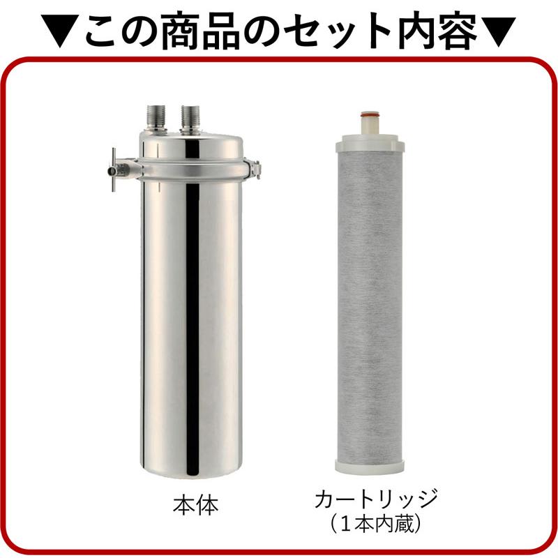 浄水器　業務用　本体　水道　アクシオ　直径102×高さ305　塩素除去　業務用浄水器　大容量　長寿命　コンパクト　ドリームバンク　店舗用浄水器　DS00146e