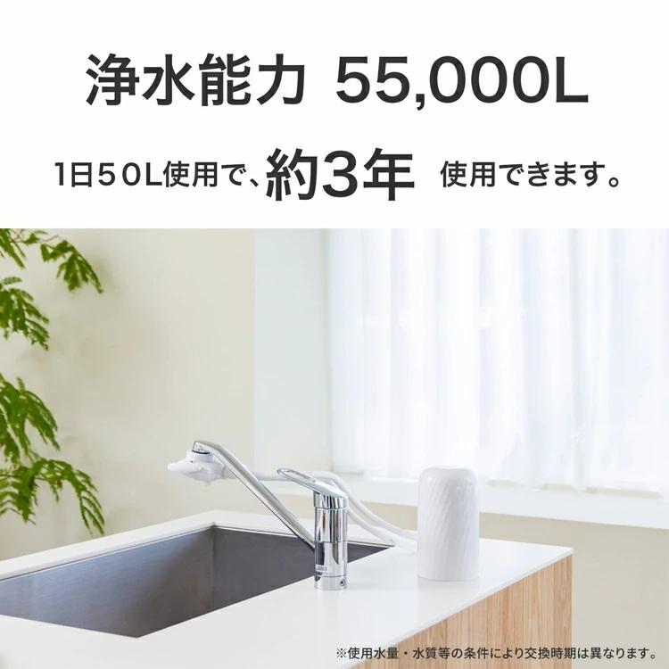 蛇口用浄水器 ドリームバンクbeaq Dream Bank（ドリームバンク） 【浄水能力36,000L→55,000Lにアップ
