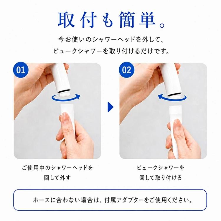 Dream Bank（ドリームバンク） 初めてのシャワー交換に迷ったら