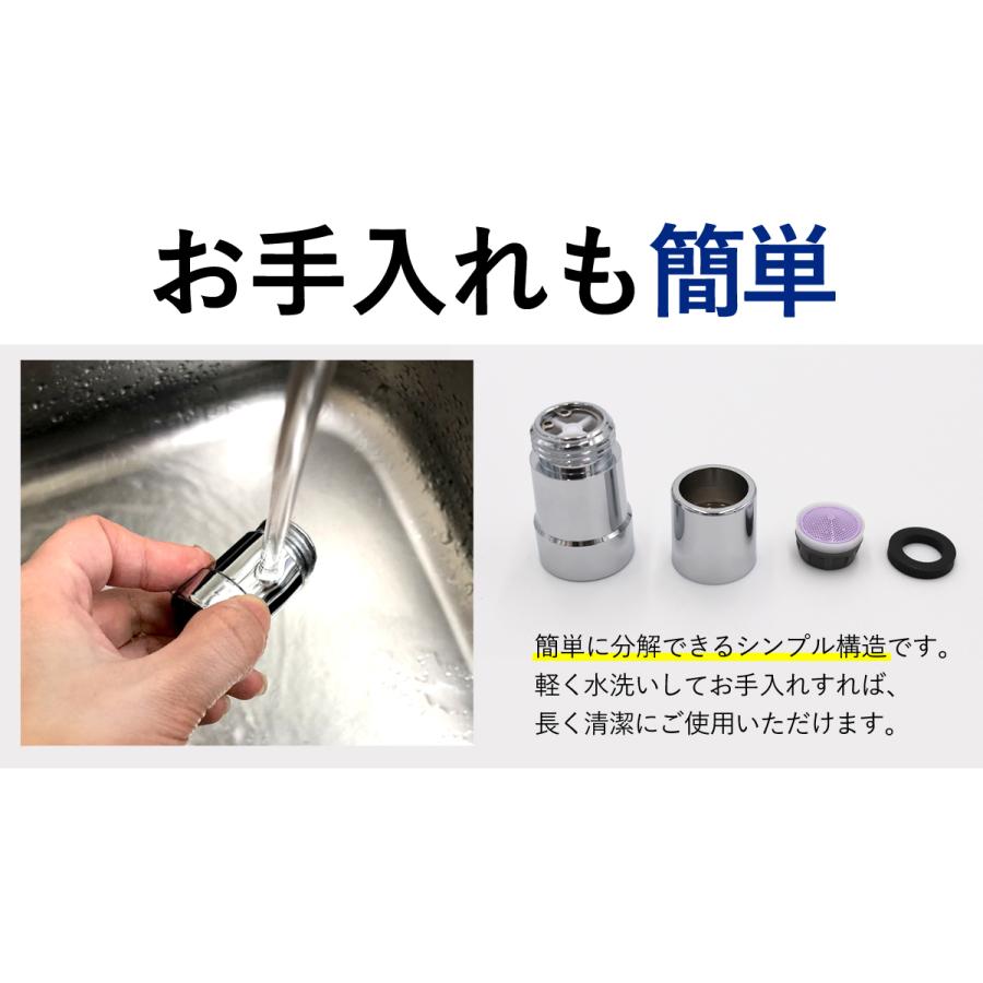 ナノバブル 蛇口 蛇口用ナノバブルアダプター マイクロナノバブル 節水器具 節水 あっとホワイト 公式ストア ドリームバンク 日本製 メーカー直販 /11000006｜jousuikidb｜16