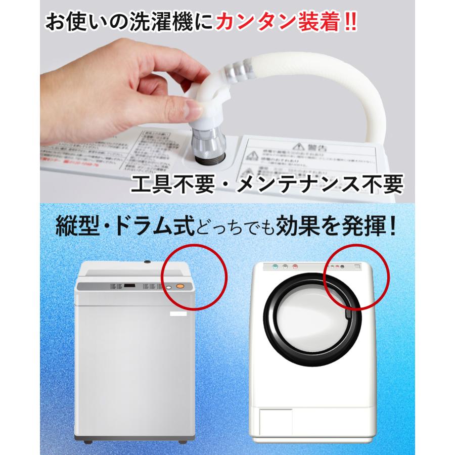 ナノバブル アダプター 洗濯機 マイクロバブル レビュー投稿で2年間保証 取付簡単 洗濯槽 カビ 洗浄 洗濯 ナノバブル 発生 装置 衣類 消臭 送料無料/00007035 :fine-laundry:国産浄水器・製造直販 Dream Bank - 通販 - Yahoo!ショッピング ナノバブル アダプター 洗濯機 マイクロバブル レビュー投稿で2年間保証 取付簡単 洗濯槽 カビ 洗浄 洗濯 ナノバブル 発生 装置 衣類 消臭 送料無料/00007035 :fine-laundry:国産浄水器・製造直販 Dream Bank - 通販 - Yahoo!ショッピング