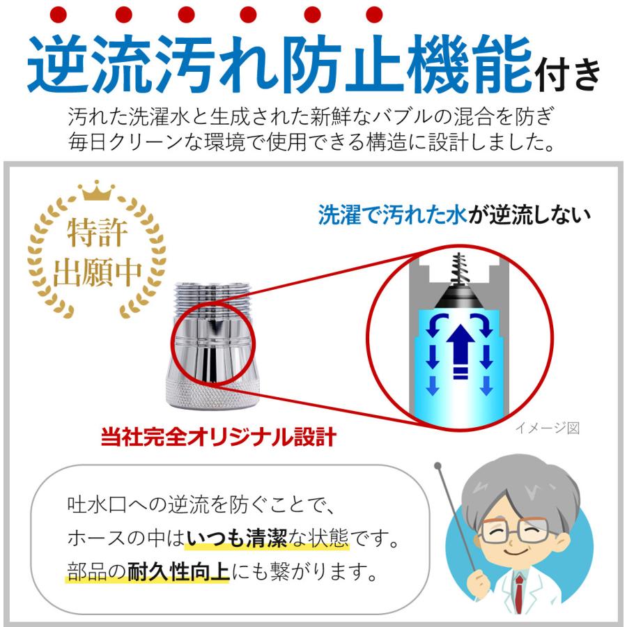 ナノバブル 洗濯機 マイクロナノバブル 洗濯機用 洗濯ホース ホース ナノバブルアダプター あっとホワイト 公式 ドリームバンク 日本製 返品保証 /00007040｜jousuikidb｜15