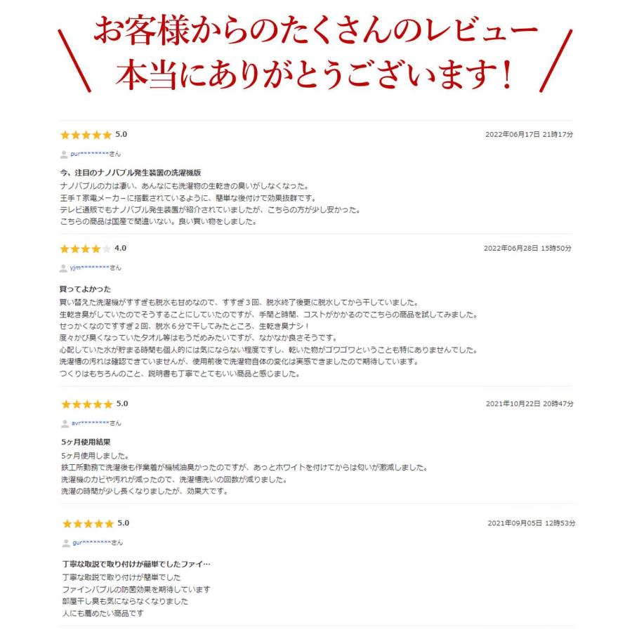 ナノバブル アダプター 洗濯機 マイクロバブル レビュー投稿で2年間保証 取付簡単 洗濯槽 カビ 洗浄 洗濯 ナノバブル 発生 装置 衣類 消臭 送料無料/00007035 :fine-laundry:国産浄水器・製造直販 Dream Bank - 通販 - Yahoo!ショッピング ナノバブル アダプター 洗濯機 マイクロバブル レビュー投稿で2年間保証 取付簡単 洗濯槽 カビ 洗浄 洗濯 ナノバブル 発生 装置 衣類 消臭 送料無料/00007035 :fine-laundry:国産浄水器・製造直販 Dream Bank - 通販 - Yahoo!ショッピング