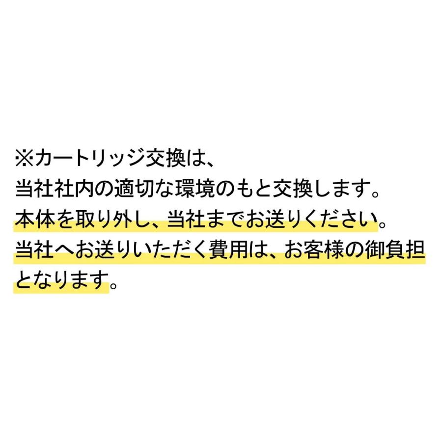 交換カートリッジ 浄水器 8年カートリッジ交換不要 ジョイスペース 長