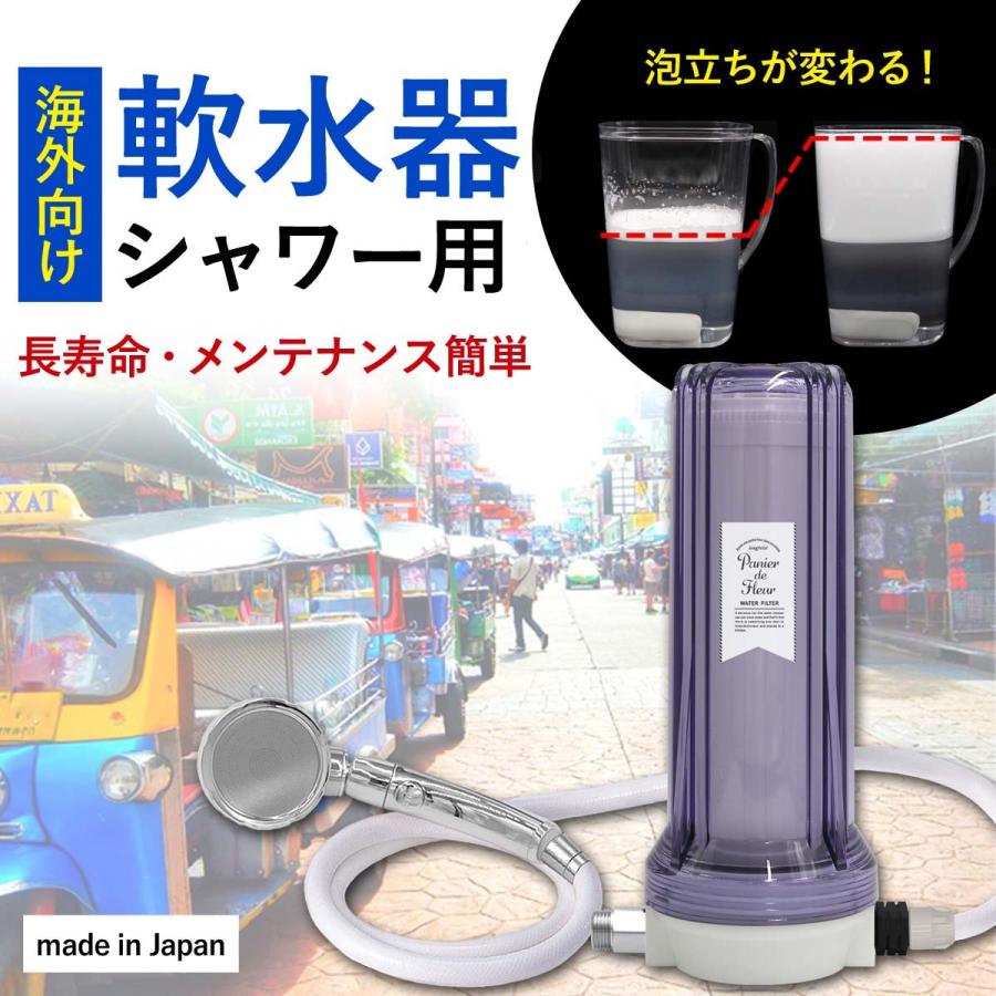 ロングライフ軟水器 シャワー用 軟水器 海外 軟水 硬水 軟水 ファインバブル シャワー お風呂用品 バス用品 温泉 泡立ち 食塩 取付簡単 Y N Shower 国産浄水器 製造直販 Dream Bank 通販 Yahoo ショッピング