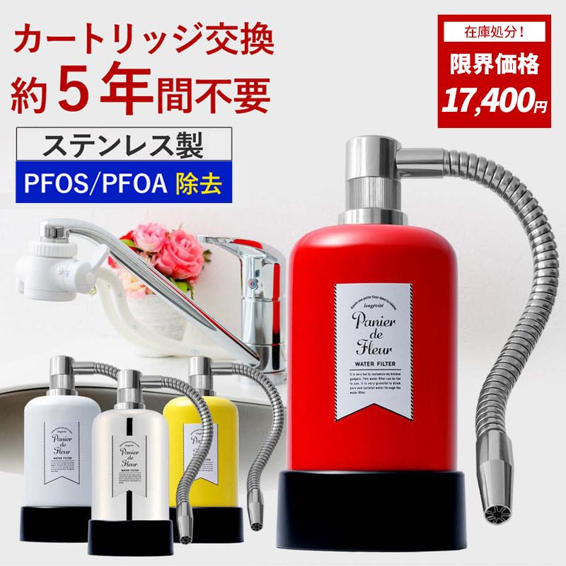 生産完了商品 約10年間カートリッジ交換不要の高性能浄水器 NEW MJ-100 通販 浄水器 NEW MJ-100 MINERAL HARMONY SYSTEM