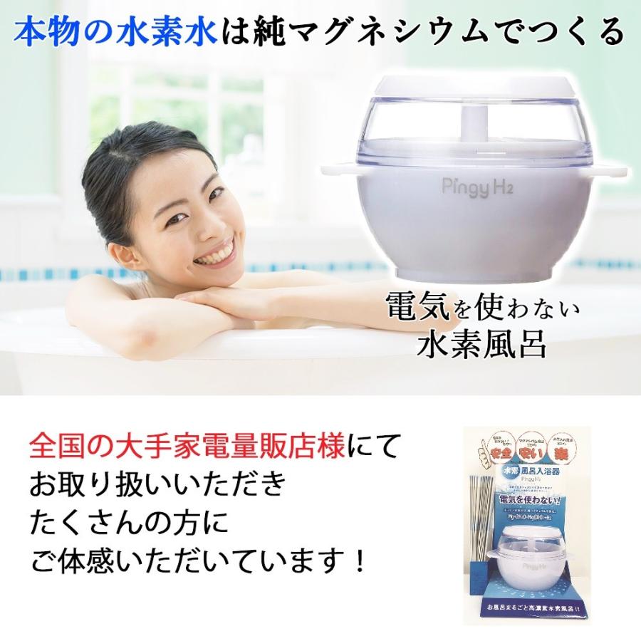 Pingyh2 在庫処分 訳あり 74 Off 数量限定 Sale 水素風呂 入浴器 純マグネシウム お風呂 バス 健康 美容 温活 冷え 対策 改善 プレゼント Ya Pingyh2 Sale Y 国産浄水器 製造直販 Dream Bank 通販 Yahoo ショッピング