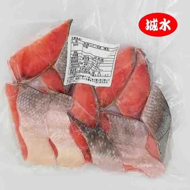 秋鮭（レッド）切身（骨取り）300ｇ 30ｇ×10切 :96:株式会社城水直売所 - 通販 - Yahoo!ショッピング