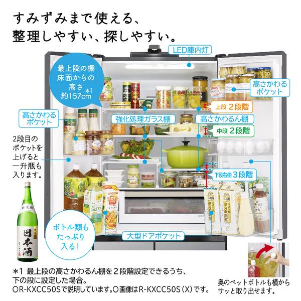 日立 R-KXCC50S X 6ドア冷蔵庫 (498L・フレンチドア) クリスタル 日立 R-KXCC50S X 6ドア冷蔵庫 (498L・フレンチドア) クリスタル