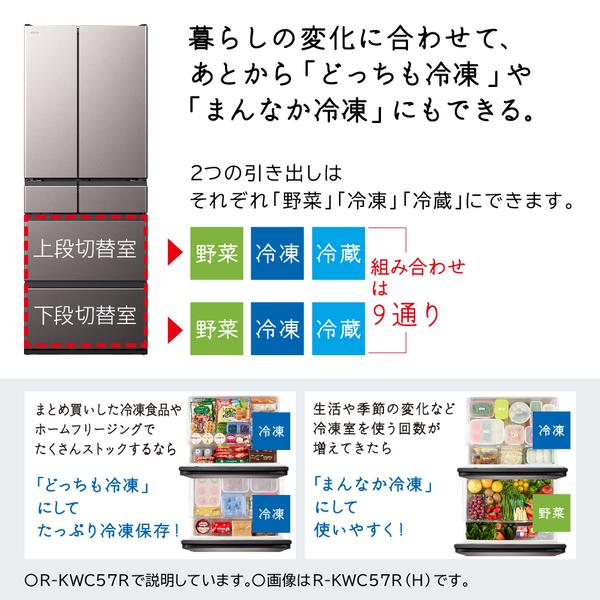 日立 R-KXCC50S X 6ドア冷蔵庫 (498L・フレンチドア) クリスタル 日立 R-KXCC50S X 6ドア冷蔵庫 (498L・フレンチドア) クリスタル