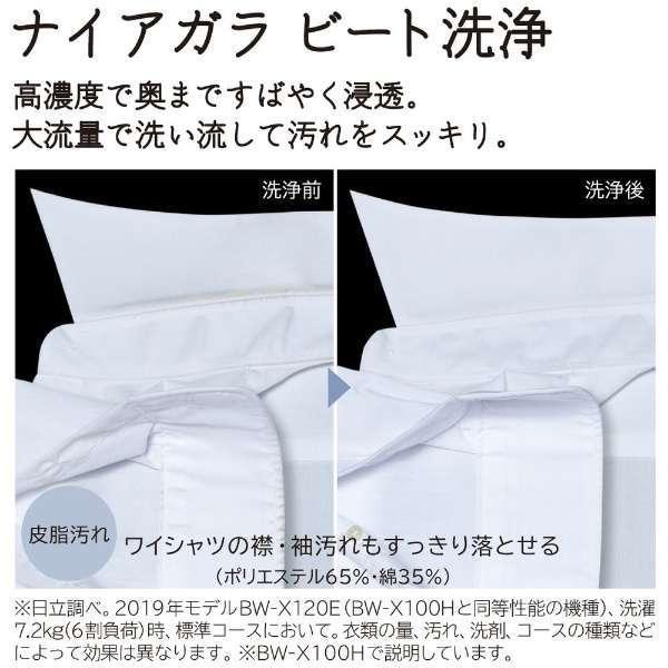 日立 BWV80HV 全自動洗濯機 8kg ホワイトラベンダー|joutlet|03