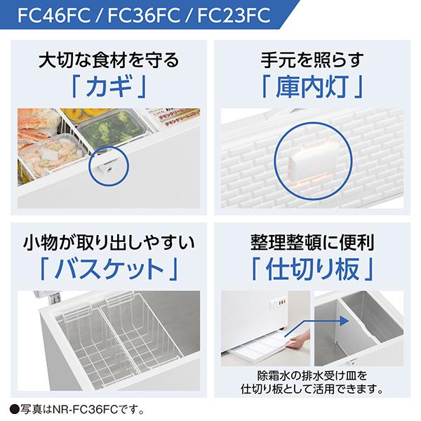 パナソニック NR-FC36FC-W パナソニック冷凍庫 362L ホワイト パナソニック ホワイト