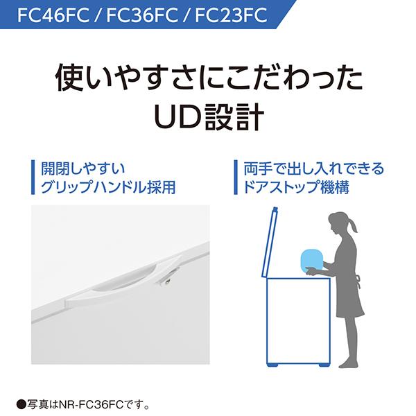 パナソニック NR-FC36FC-W パナソニック冷凍庫 362L ホワイト パナソニック ホワイト