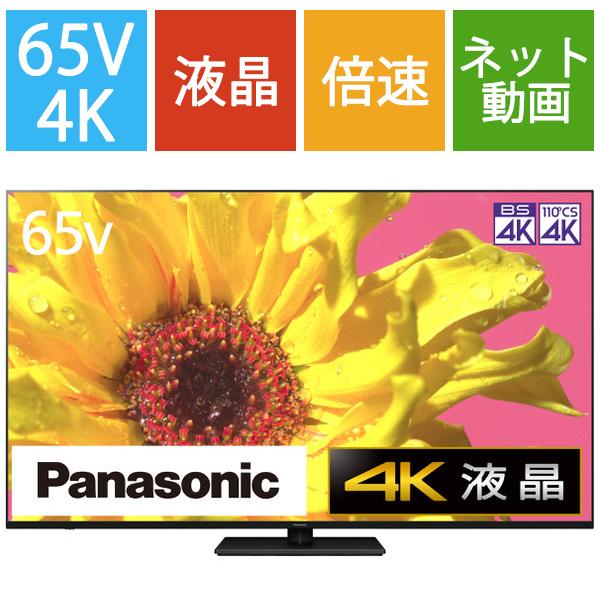 Panasonic TH-65LX950 65V型 4K対応 液晶テレビ TH65LX950｜joutlet