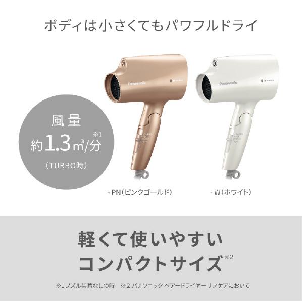 パナソニック ヘアドライヤー ナノケア ホワイト EH-NA2K-W 【公式通販】